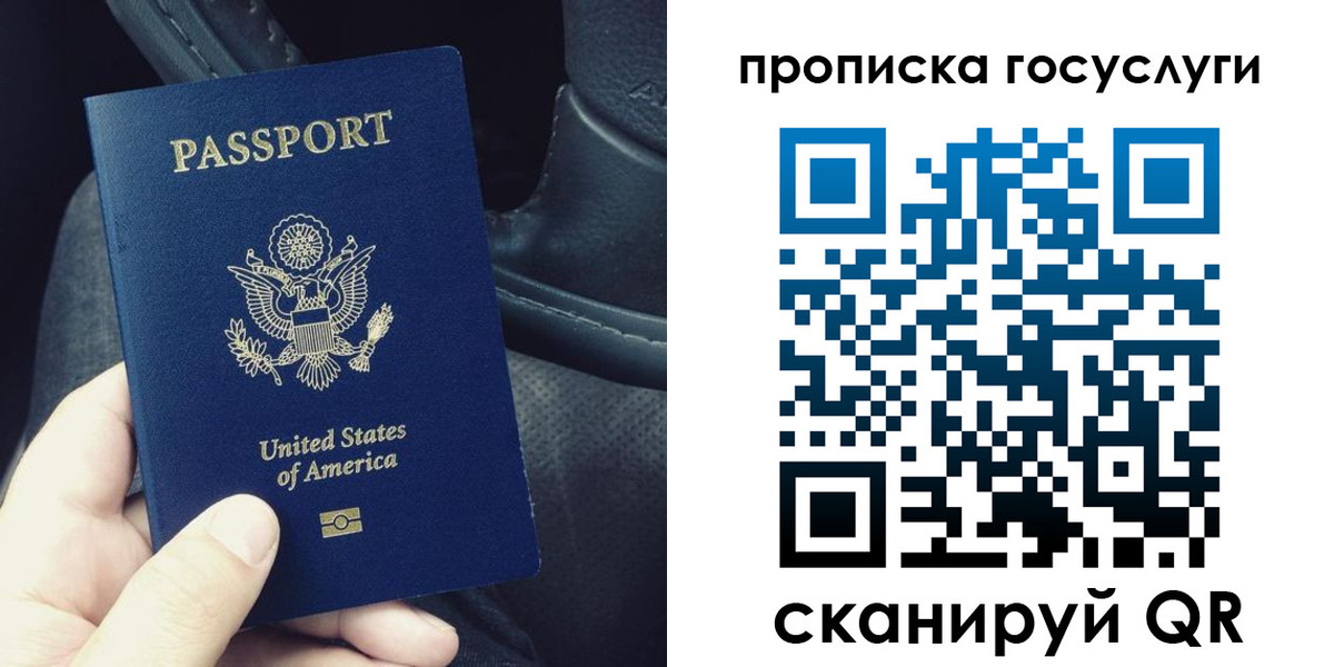 прописка для школы в Невеле