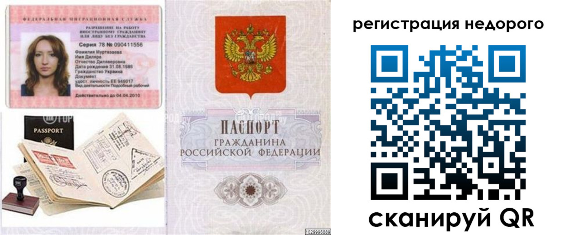 временная регистрация адрес в Невеле