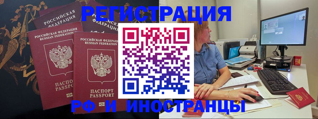 прописка в квартире в Невеле